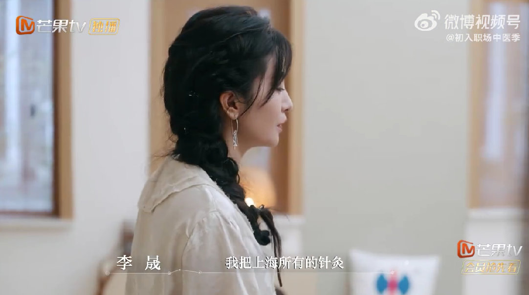 李晟把上海的针灸扎了一个遍初入职场中医季开播谁懂啊！李晟为解决腿肿，硬生生把上海