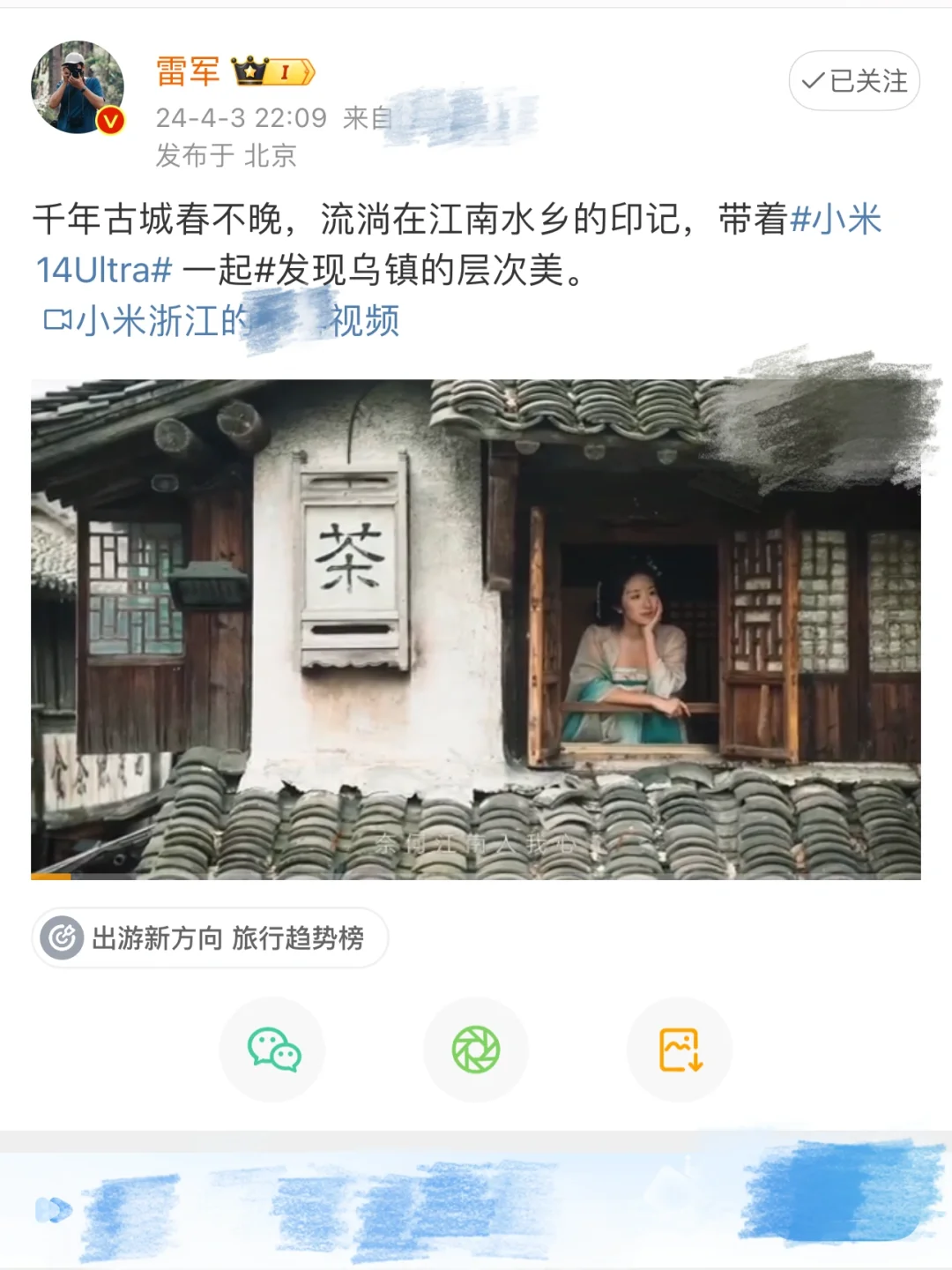 救命🆘我拍的视频被雷军转发了❗️❗️