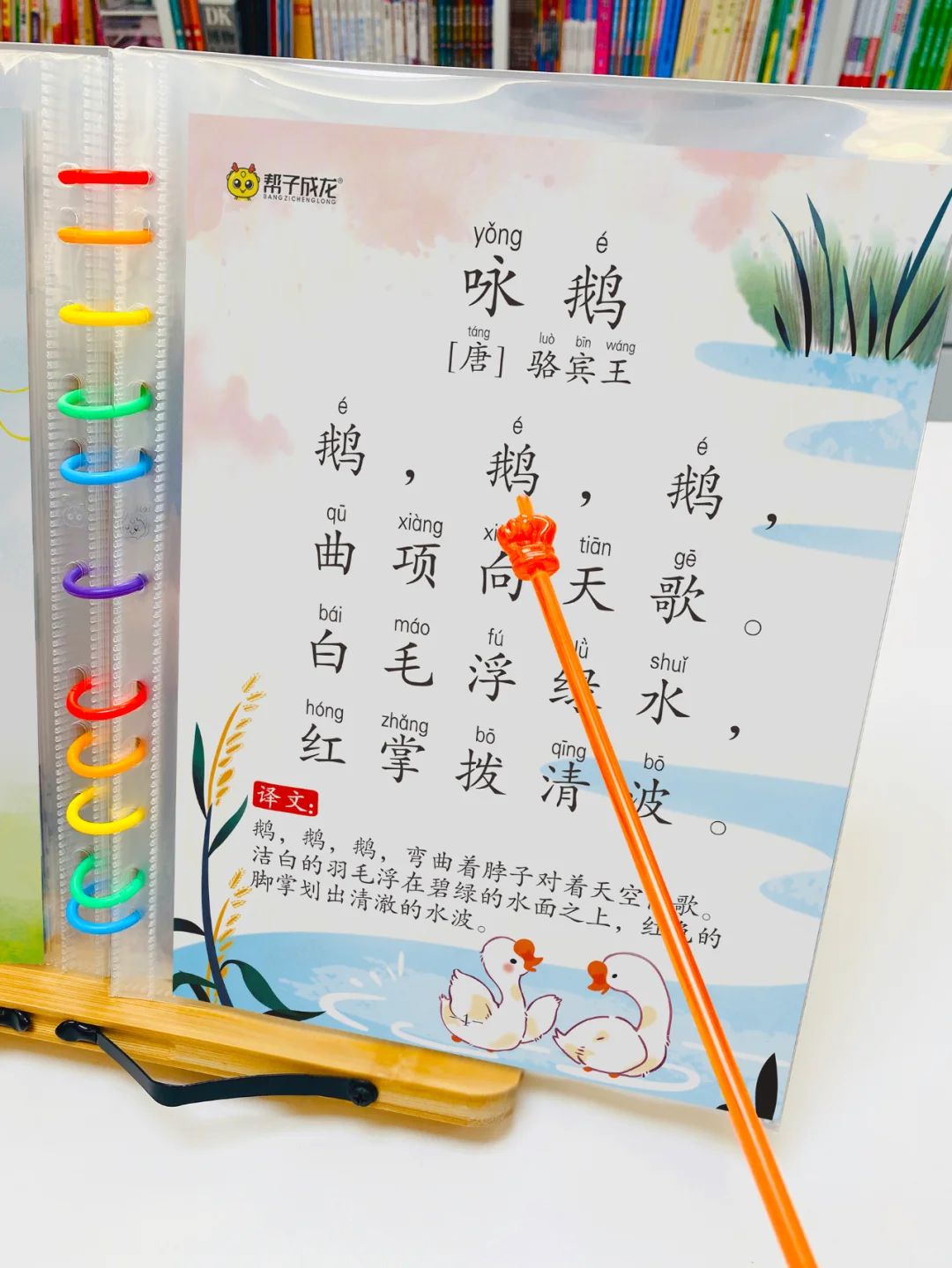 小学生必背古诗词118首，大字版幼儿学古诗