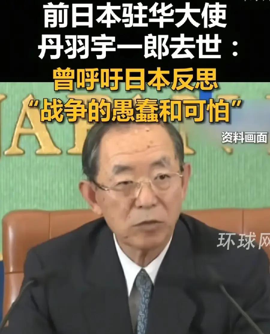 一位在中日争议海域“踩刹车”的日本大使走了。
 
丹羽宇一郎是日本首位来自民间企