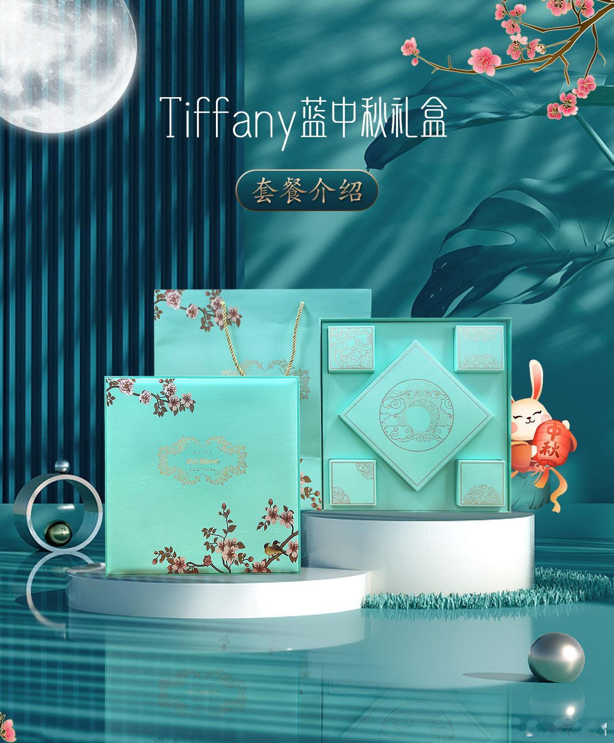 【中秋送礼一套搞定，有酒、有茶、有月饼】下个月中秋节，提前定制了一个中秋礼盒，有