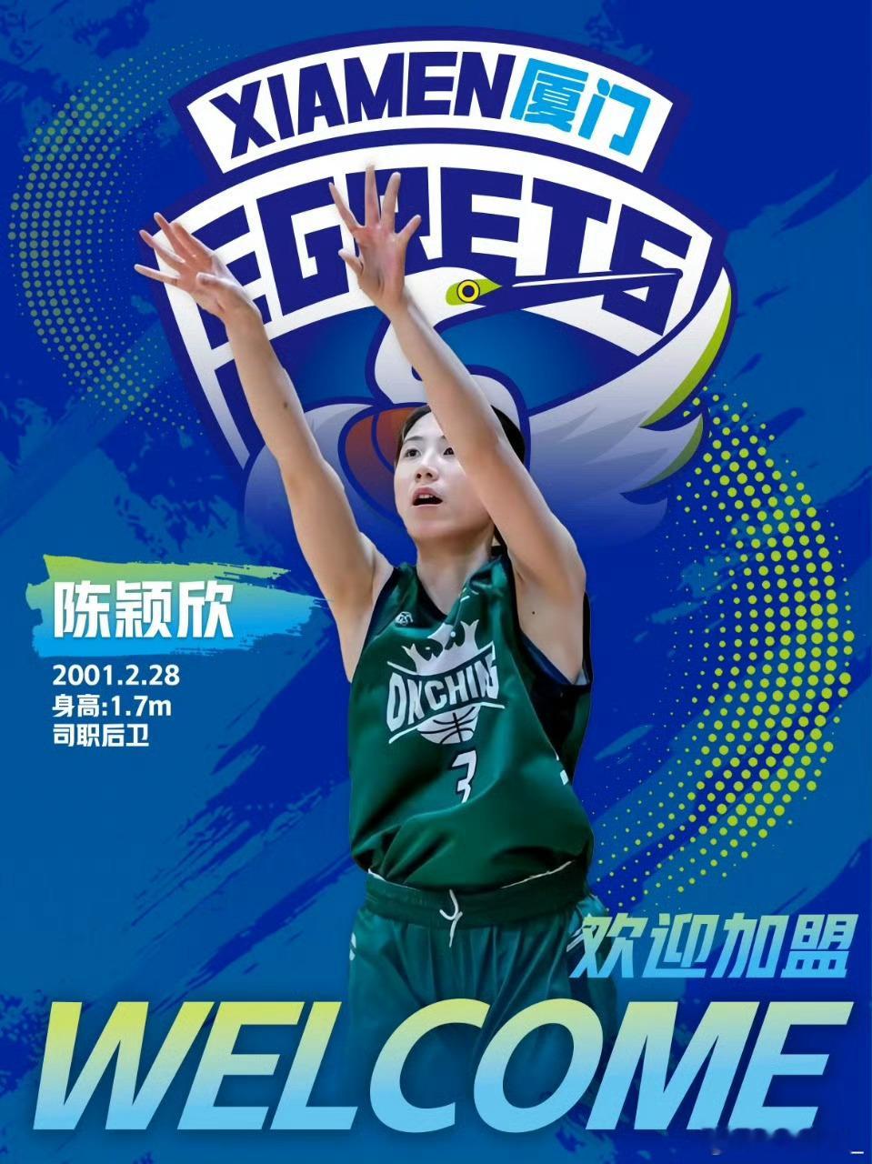【WCBA第二个中国香港球员！厦门白鹭官宣陈颖欣加盟】今天，通过其官方社交媒体宣