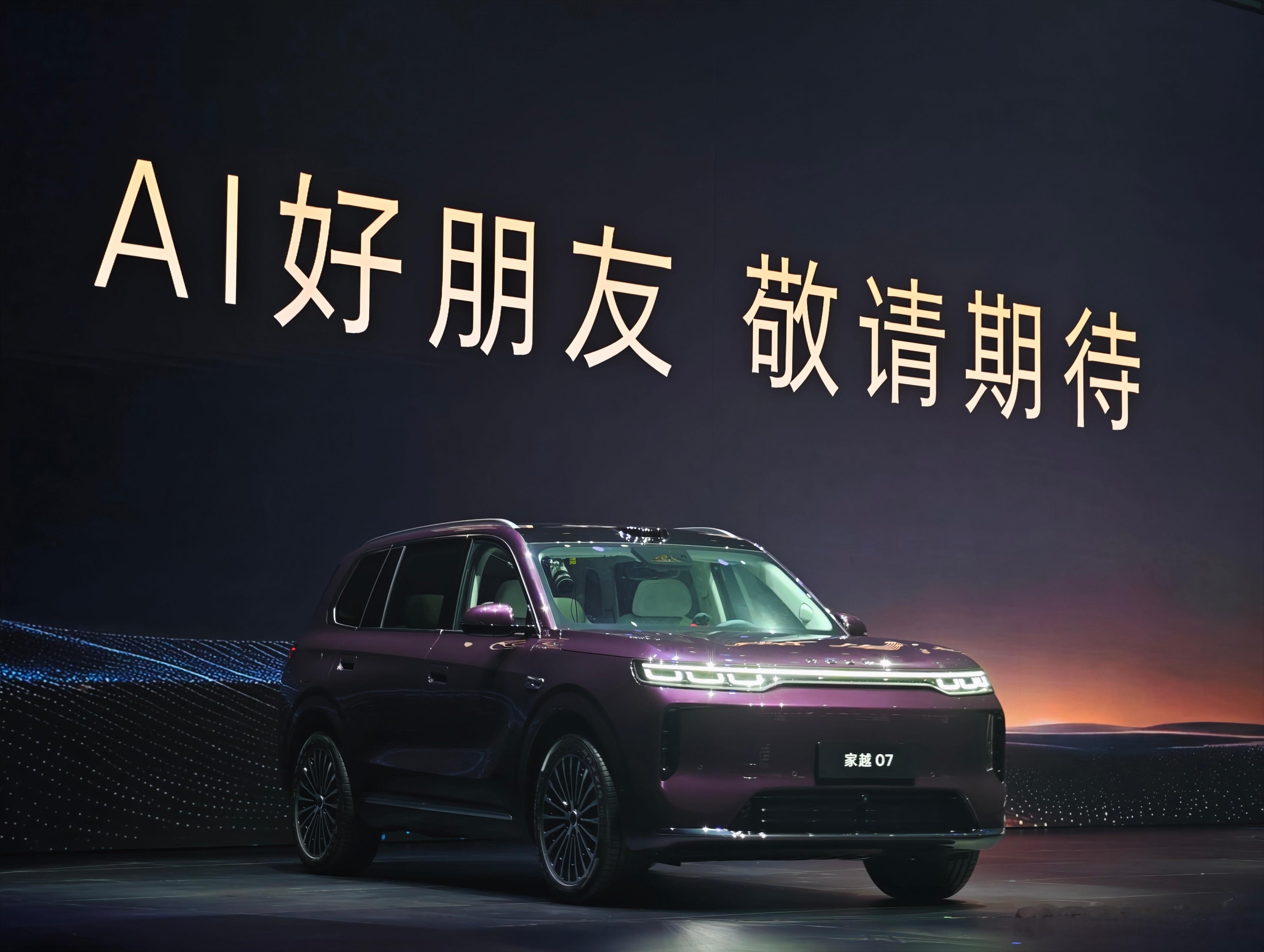 预计15万级，荣威家越07汽车不止代步工具，更是家庭生活的延伸荣威家越07，不做