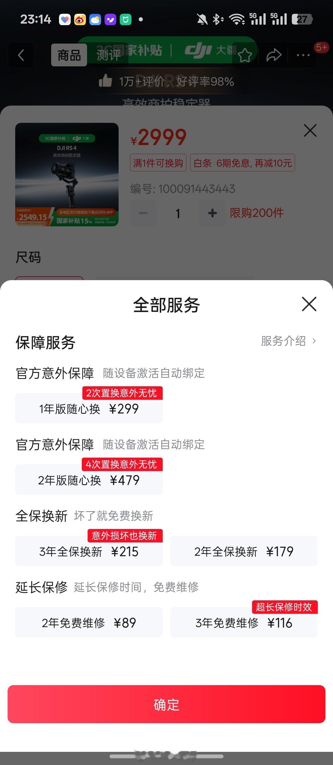 我刚搜了下我京东买大疆稳定器延保的订单，承诺是三年免费换新，用坏了也能换。我之前