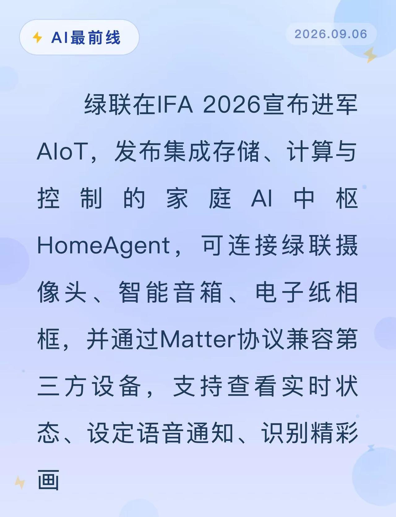 6.7万！绿联把AI大脑搬回家。AI最前线 绿联 智能家居 AI硬件