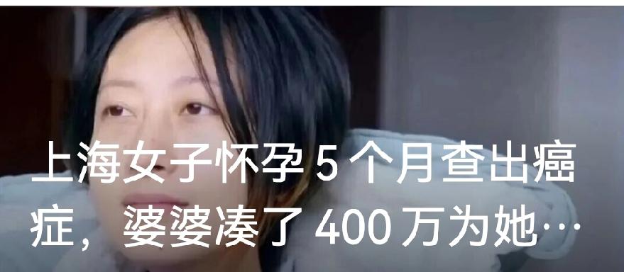 孕五月确诊癌症，她放弃治疗拼死生子：这份母爱，看一次哭一次
 
怀孕五月，本是沉