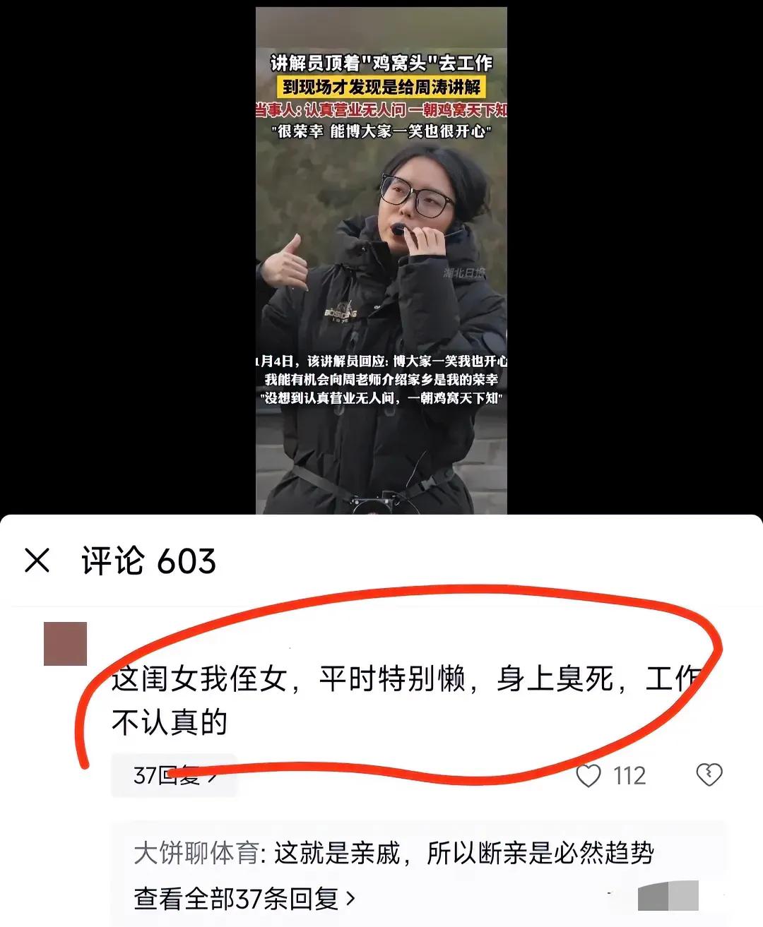 这种亲戚真是下头。

说别人懒，人家在工作，说人家身上臭屁，你身上有多香，工作不