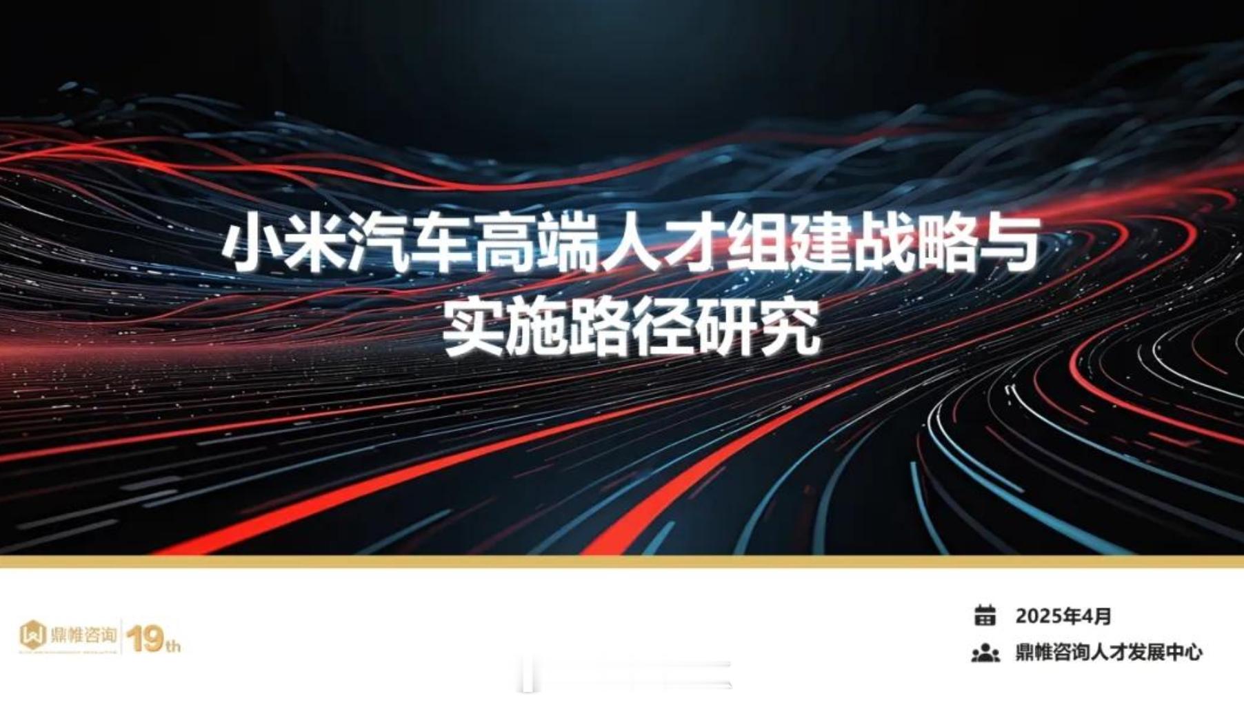 我问过小米一个问题：如果小米方法论是有效的，那么影响方法实施达成宏大目标的关键是
