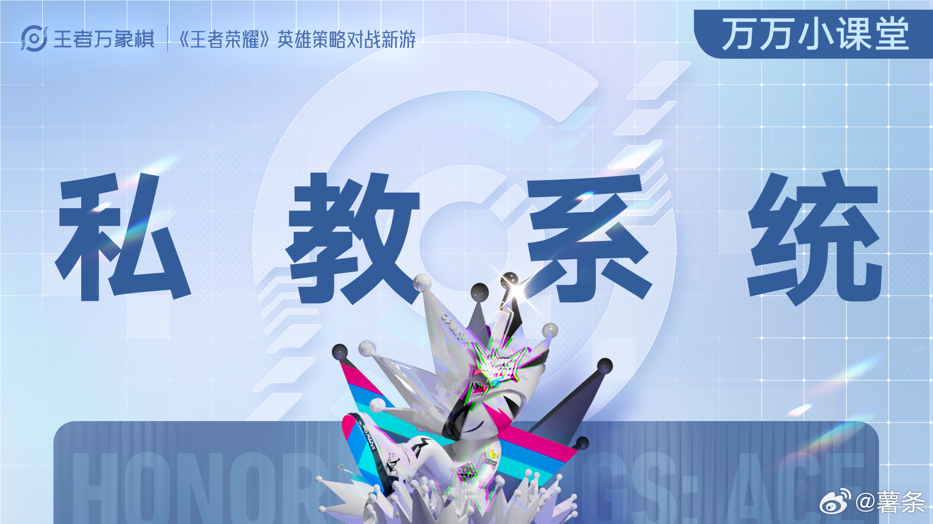 王者万象棋[超话]  私教系统一起来看看王者万象棋和好友有分同享王者万象棋的组队