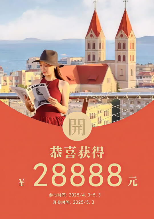 恭喜你中奖啦🌟抽一位幸运粉丝送现金红包🧧