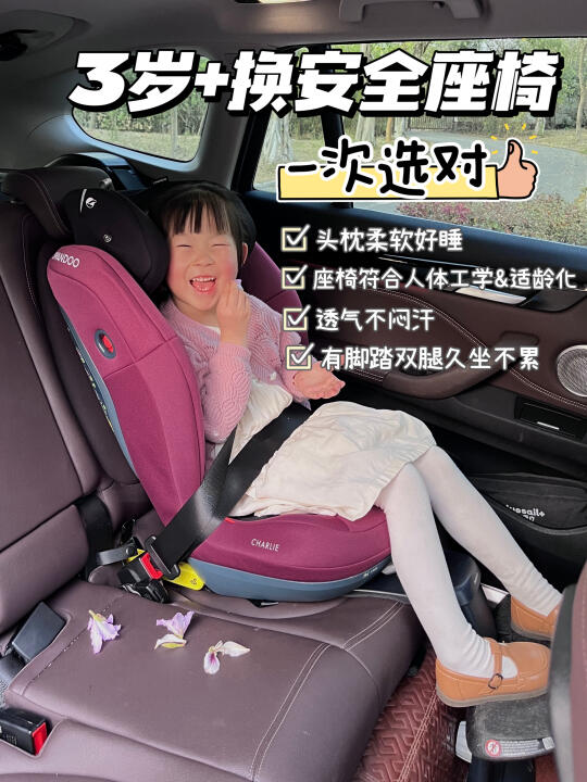 ⚠️3岁+还没换安全座椅的，听我一句劝