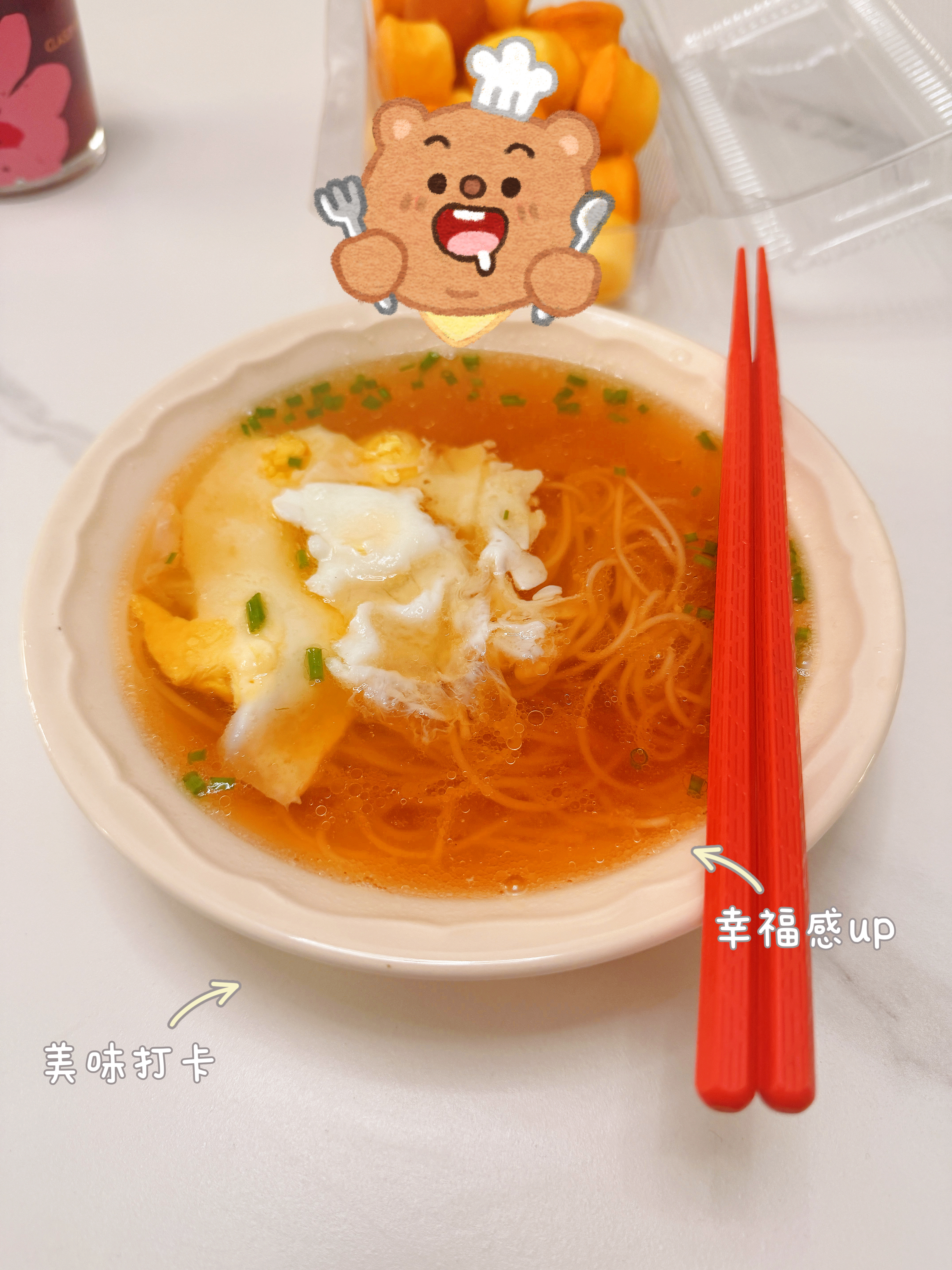 《妈妈牌酱油面》《给我打了5个鹌鹑蛋🥚》香呐～香呐～ 