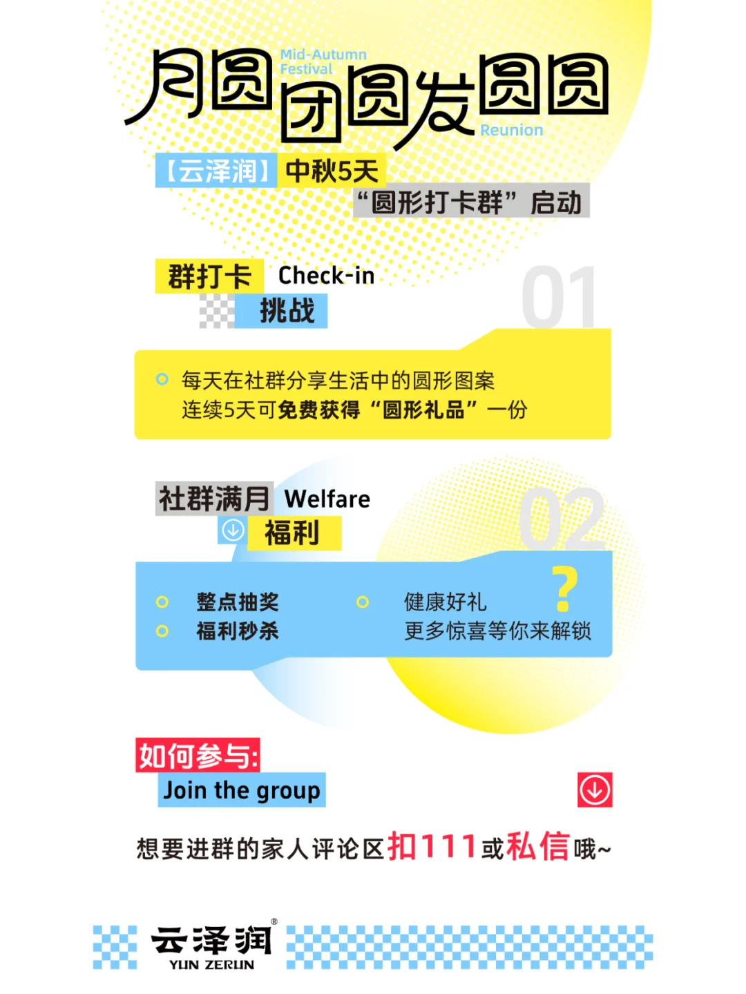 🌕月之圆 🥮月饼之圆 思念之圆 😊 欢聚之圆 都是中秋最美好的符...