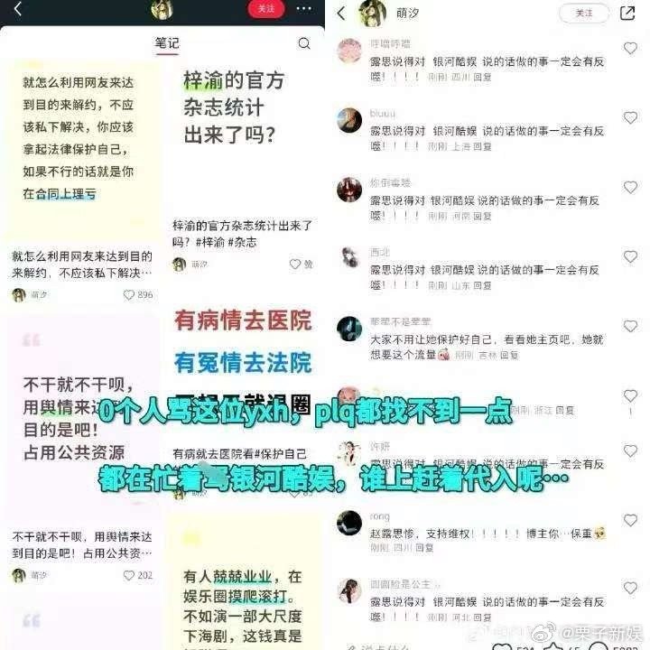 赵露思回复的这个人是营销号赵露思回复的是营销号赵露思回复的是营销号，澄清了，[d
