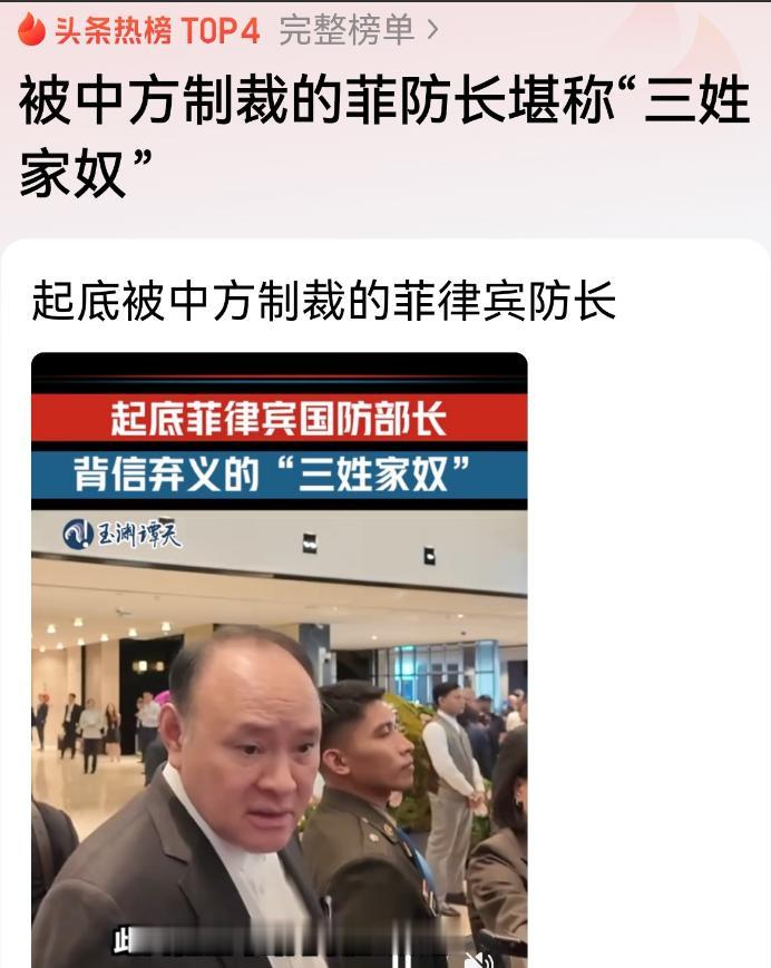 四次背叛，“三姓家奴”菲律宾国防部长，比想象的更加丑陋！

在东南亚政坛，从来没