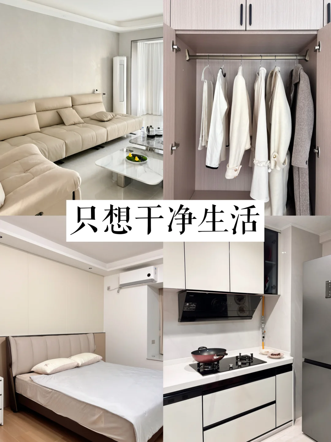 极简生活｜普通人的家，因为干净而富足！！