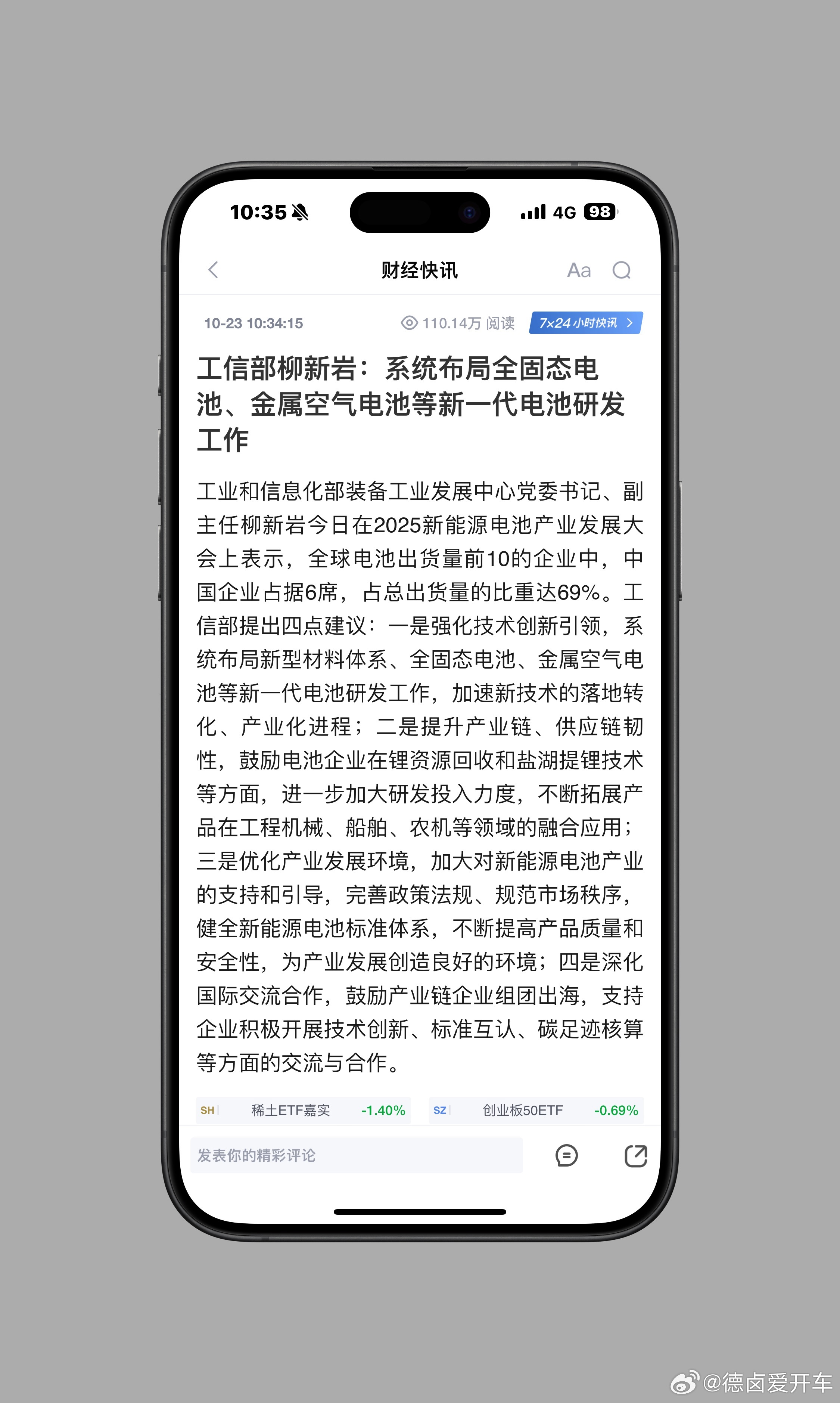 系统布局、固态电池、研发工作，到批量装车大家觉得需要多少年？以1GWh (100