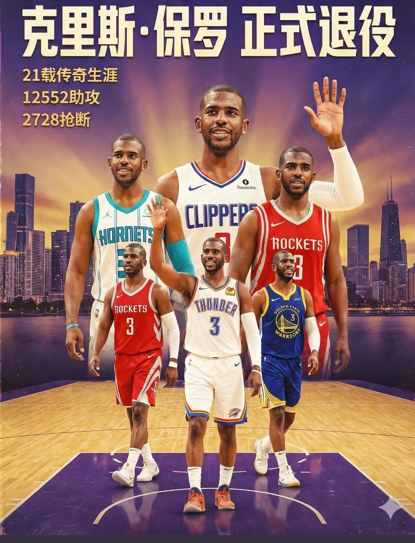 保罗退役原因曝光，归根结底还是老炮自己的问题，没认清自己的定位，骨子里那份韧性让