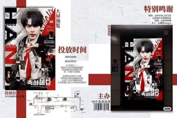 怎么看李松河大粉 nh 李翰飞应援 ​​​