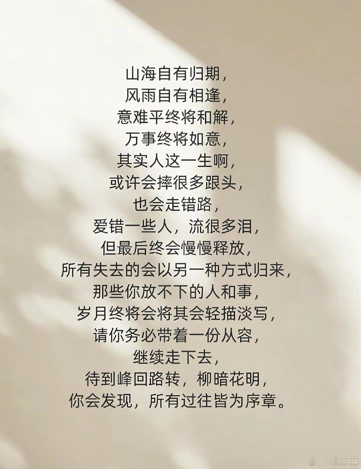 今日小寒❄️晨起被第一篇文字温柔叫醒曾经吃过的亏 受过的苦遭过的罪 忍过的痛走错