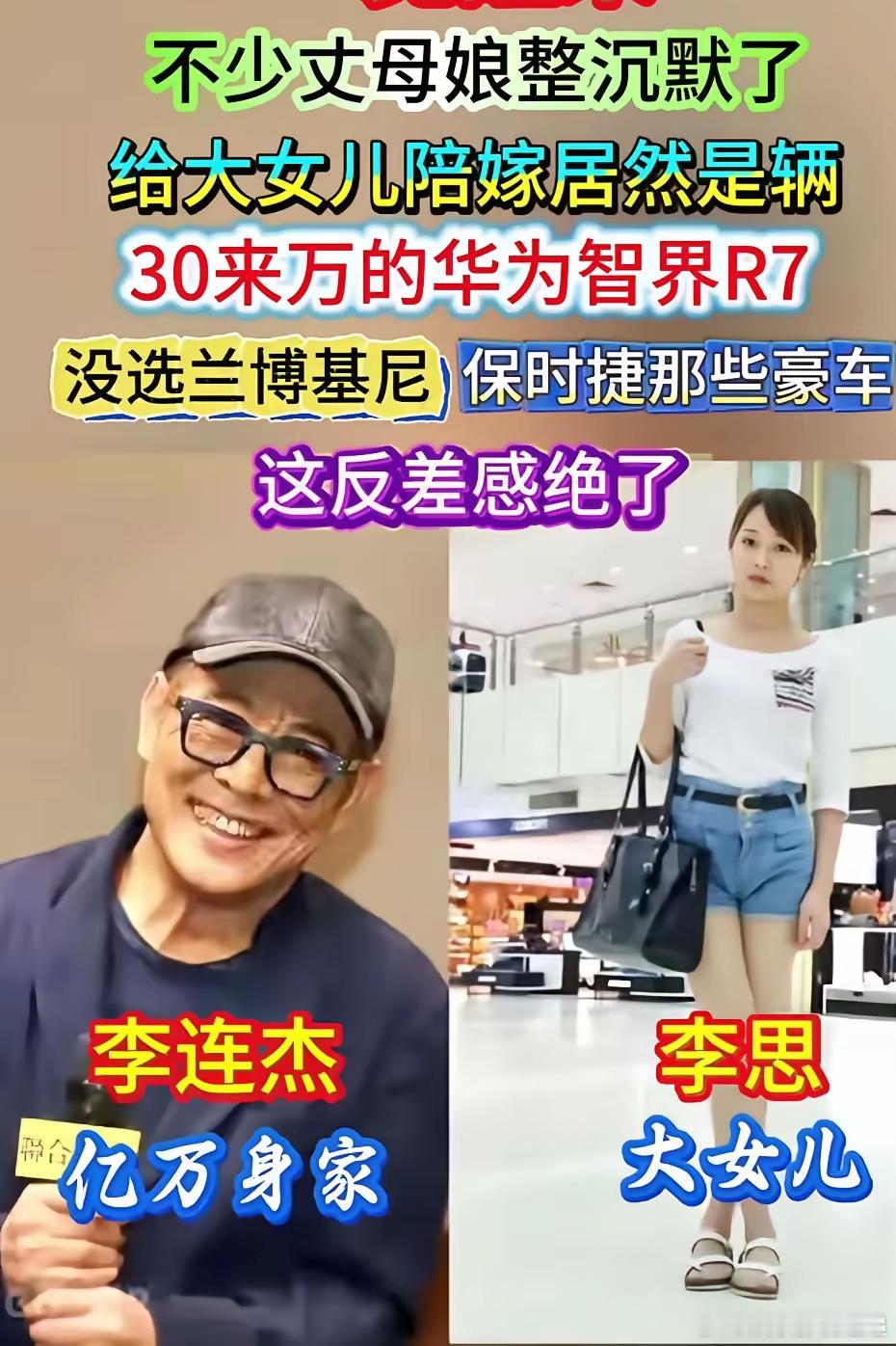 李连杰现在也是身不由己。二婚所有的财产都由现任妻子利智管理。前妻的女儿结婚。这是