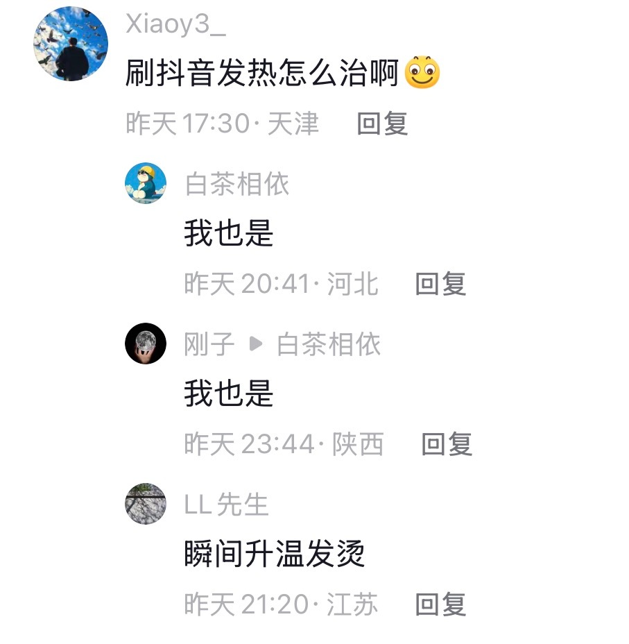iOS 26.5.1有一个很严重的bug，刷抖音会突然瞬间升温到烫手的程度，其他
