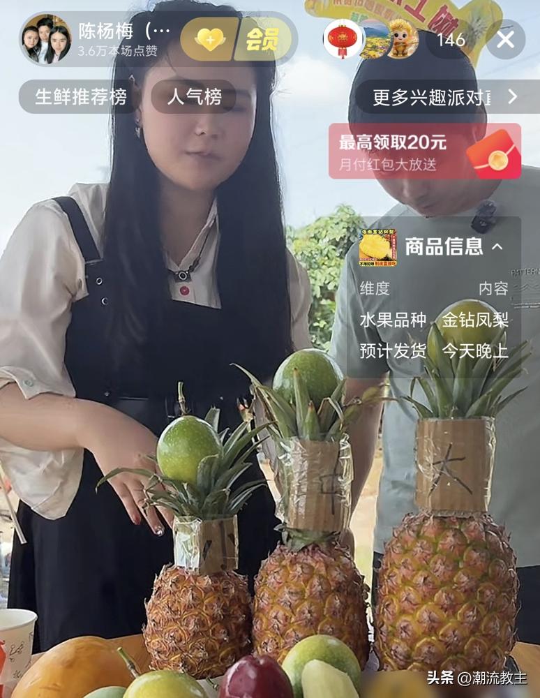 陈杨梅当初直播首秀破百万，这才多久，直播间就剩一百多人，流量这东西，说翻脸就翻脸