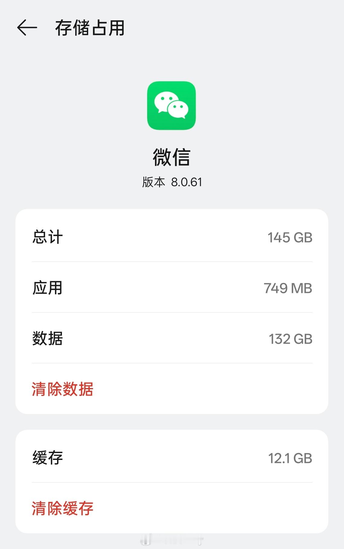 微信聊天记录可以断舍离吗 不太可能删掉，很多资料说不准哪天就能用上，有的时候还是