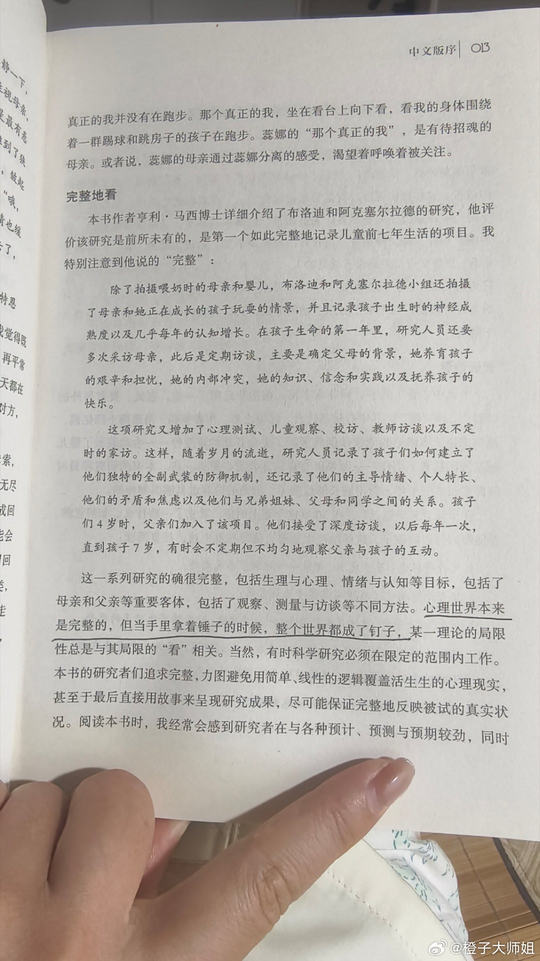 心理学读书分享 品悟、洞察、剖析，走进书中，旁观他人的故事，去看见故事里的内心世