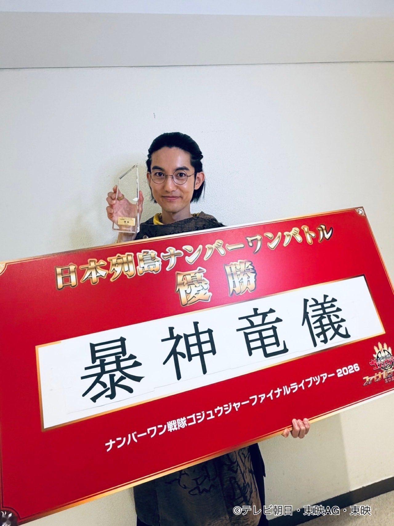 神田聖司（日本列島ナンバーワンバトル優勝しましたー！！皆様ありがとうございました