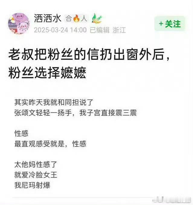 新浪娱乐[超话]张颂文粉丝选择嬷嬷啊啊啊啊这合理吗 张颂文把粉丝的信扔出车窗 啊