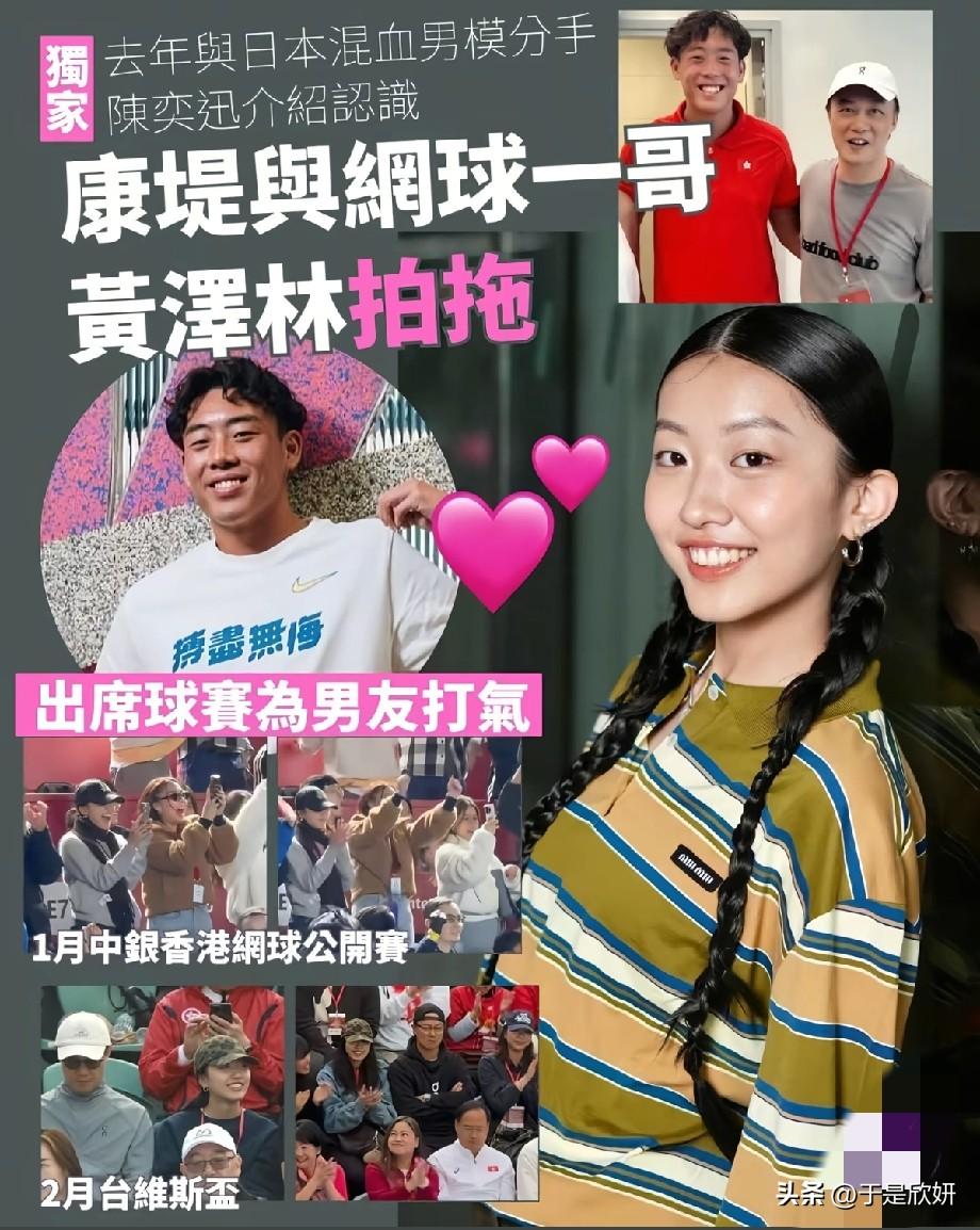 陈奕迅女儿恋情曝光！和香港网球一哥恋爱，连追3场比赛高调撒糖
 
陈奕迅19岁女