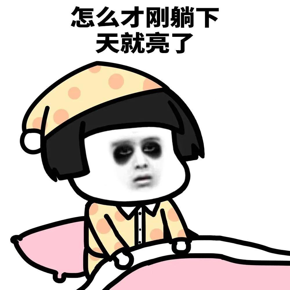 终于到家了，睡觉睡觉[淡淡的] ​​​