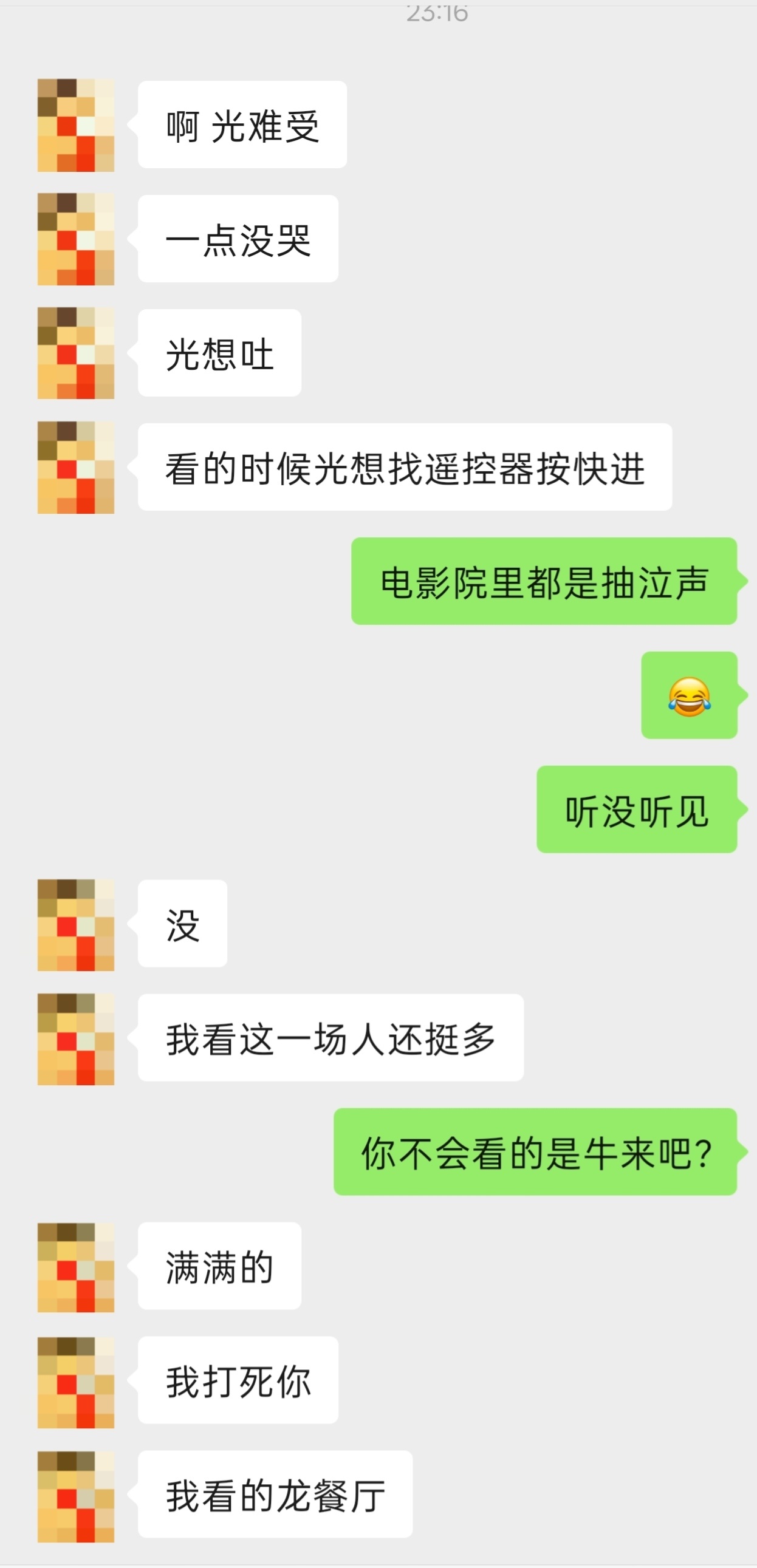 “你不会看的是牛来吧？” 牛来