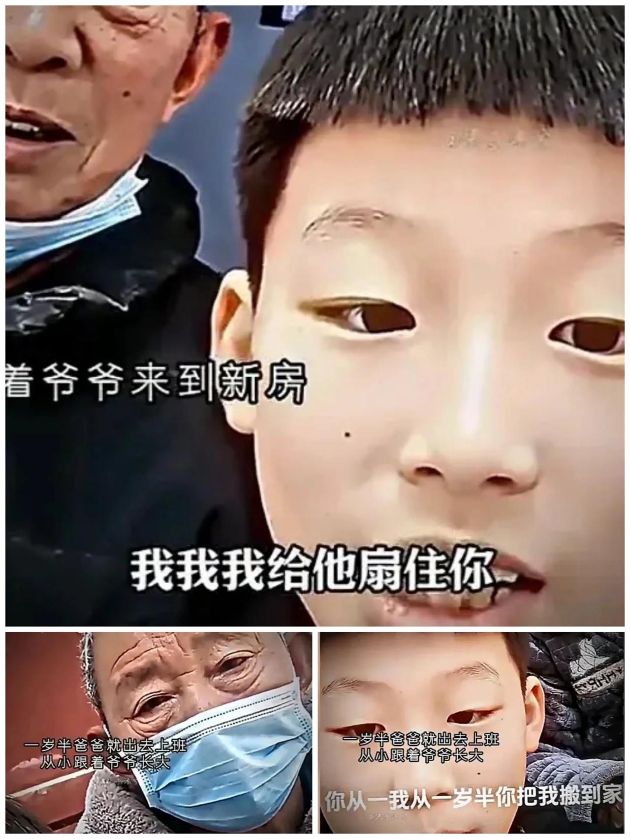 隔辈儿亲，是真的！
河南一少年1岁多的时候，父母给搁在家里由孩子爷爷照顾，成了留