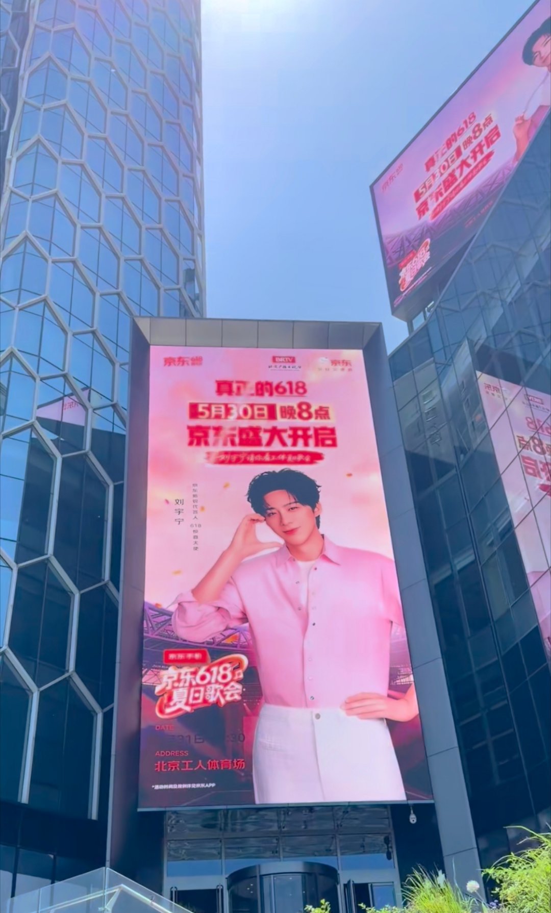 蛙趣，震撼美貌刘宇宁京东新锐代言人﻿