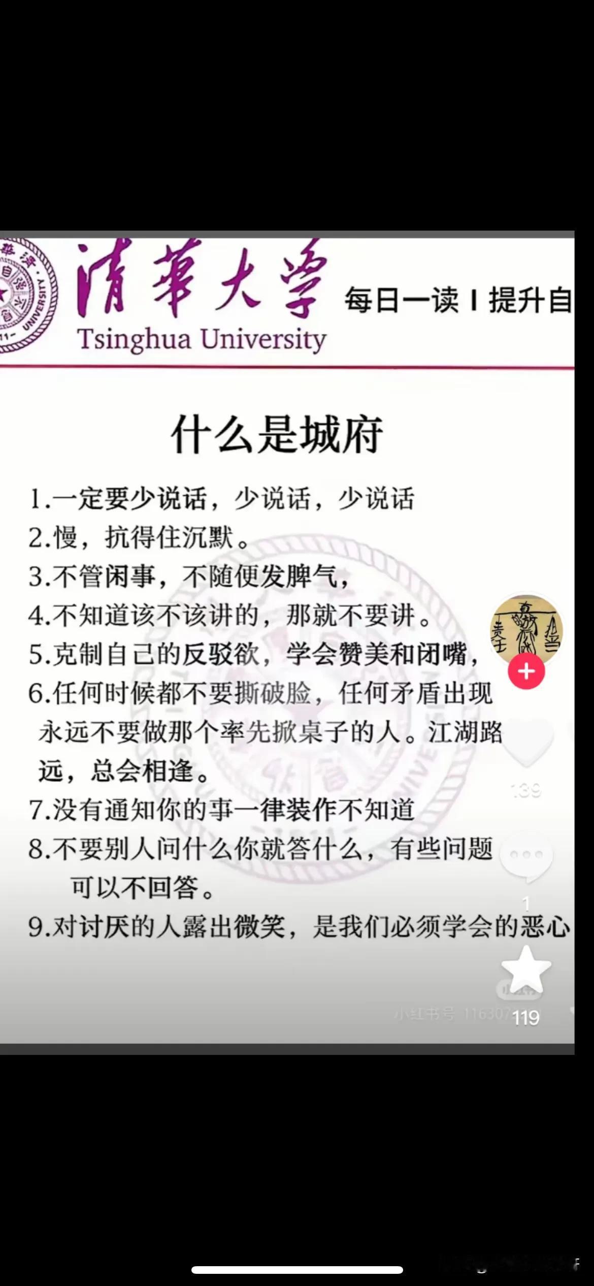 藏锋与处世
在生活的舞台上，我们都在探寻着为人处世的真谛，而“城府”一词，常被视