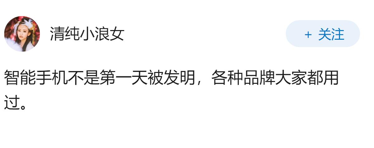 为何黑子那么多，2026年一季度国内手机出货量还是华为第一呢？