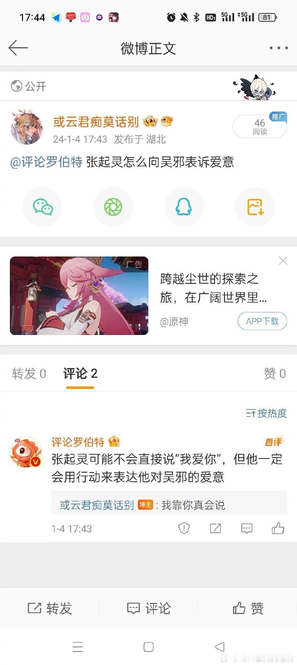 评论罗伯特好会嗑瓶邪[求饶] ​​​