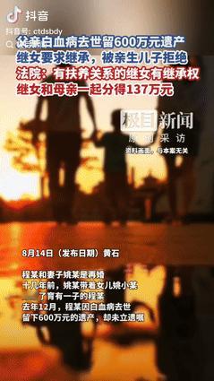 “都是钱惹的祸！”湖北黄石，一男子因白血病去世后，留下600万元遗产，却没立遗嘱