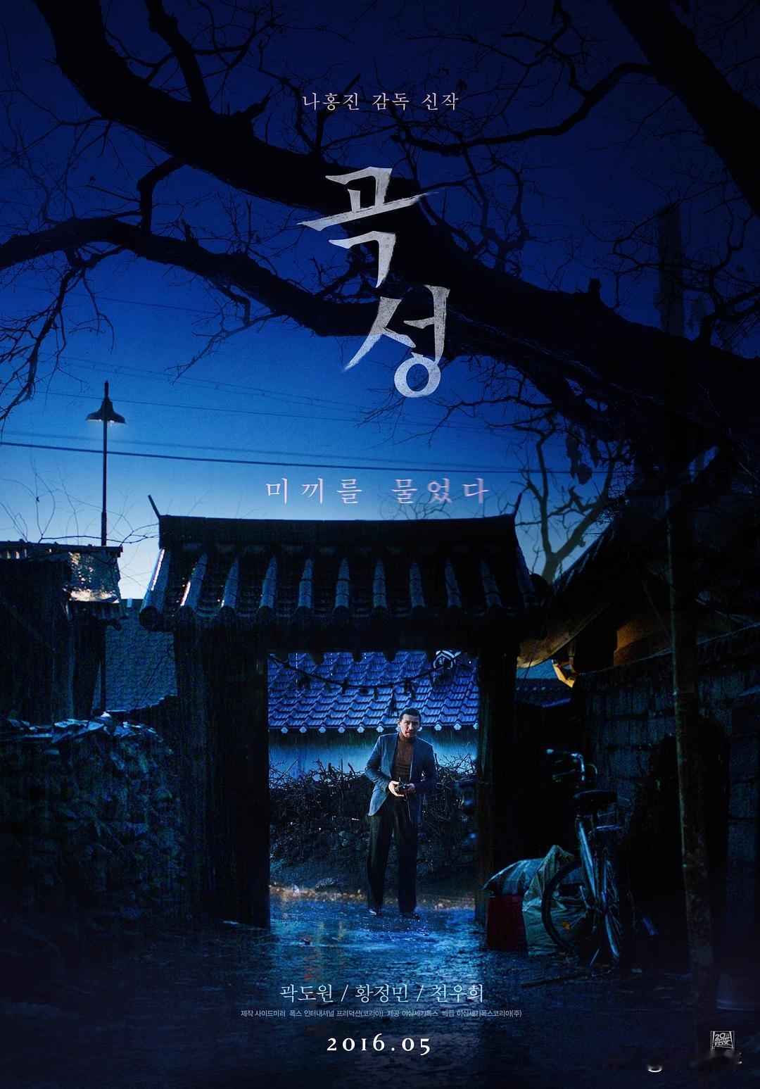 韩国恐怖片推荐
1、《哭声》：2016年，韩国最有影响力的恐怖片，评价两极分化，