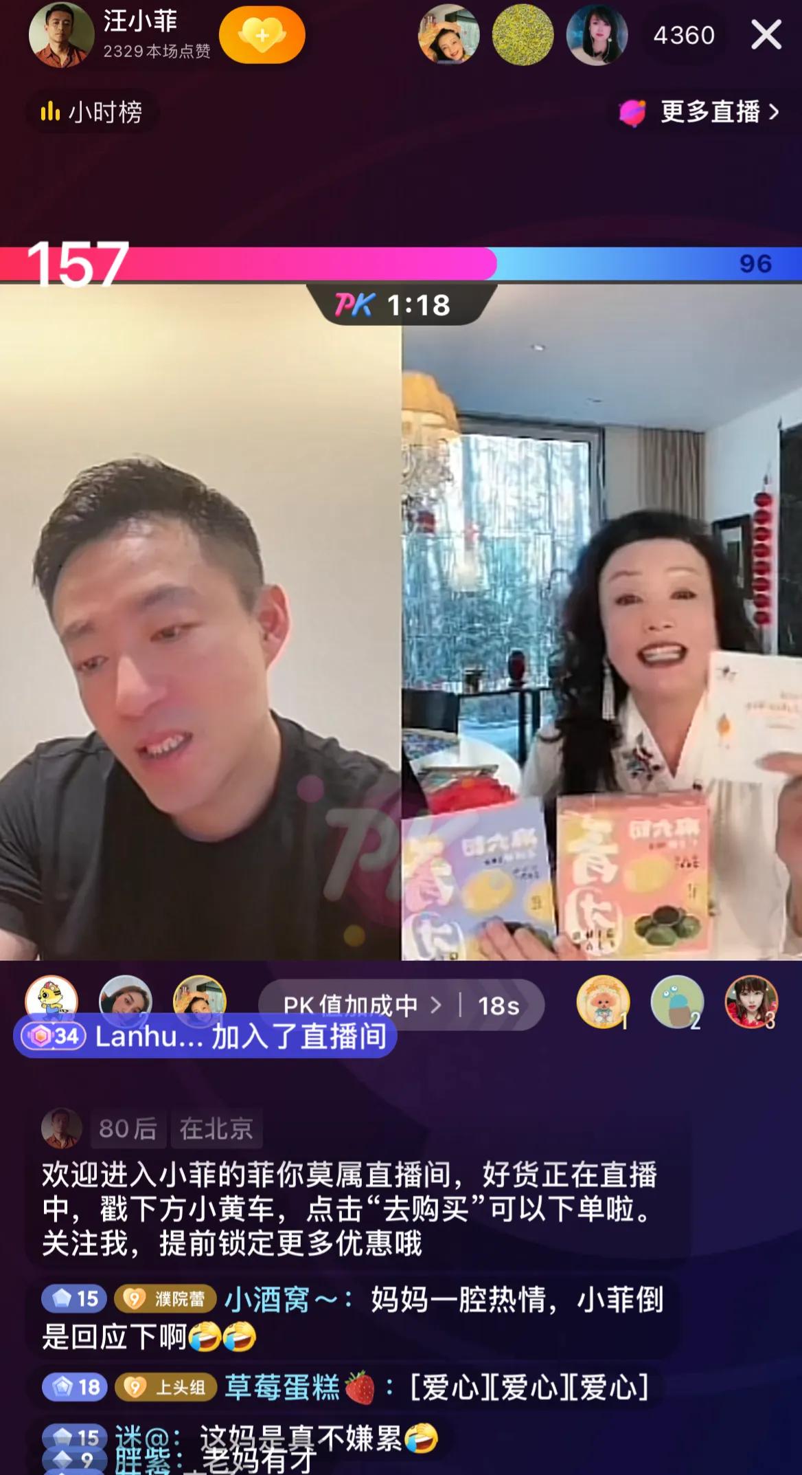汪小菲直播和兰姐连线了，汪小菲心情又不开心了，兰姐开始安慰汪小菲了，直言林子大了