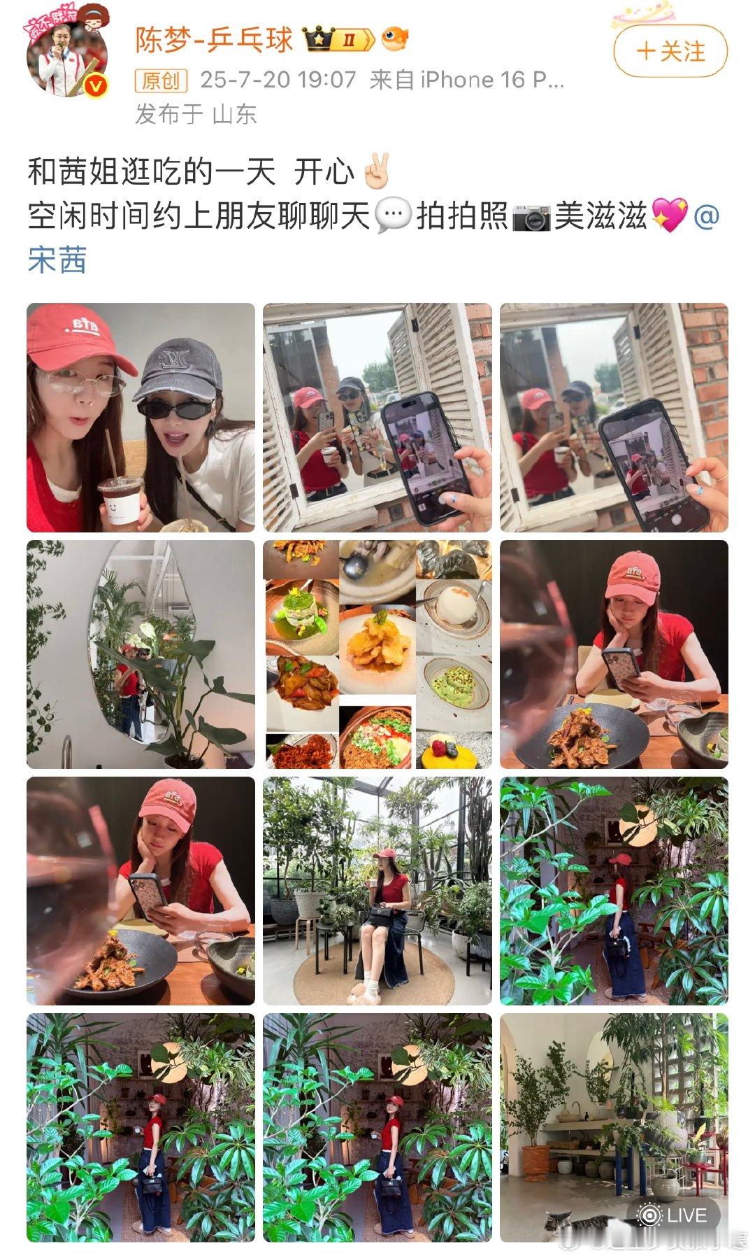宋茜陈梦逛吃的一天宋茜陈梦对镜自拍宋茜陈梦逛吃的一天，对镜自拍展现多样时尚，复古