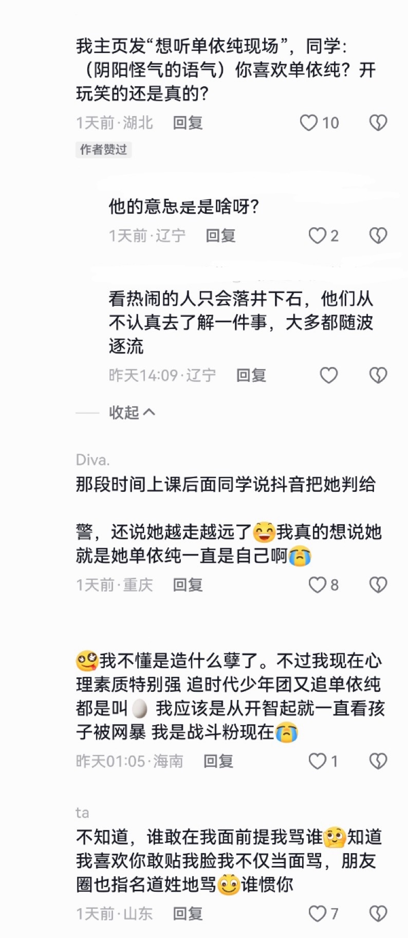 原来🥛们一直默默包容身边的一切！ 