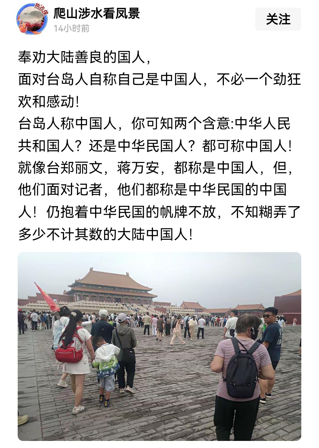 都是中国人，你我都是中国人！台湾岛上都是中国人，大陆地区也都是中国人！港澳地区是