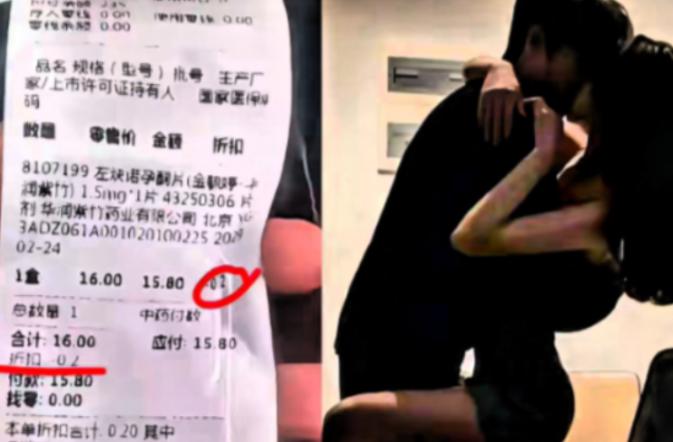 “自己把自己出卖了！”广东阳江，一男子和情人偷欢后，去药店买避孕药，为了省两毛钱