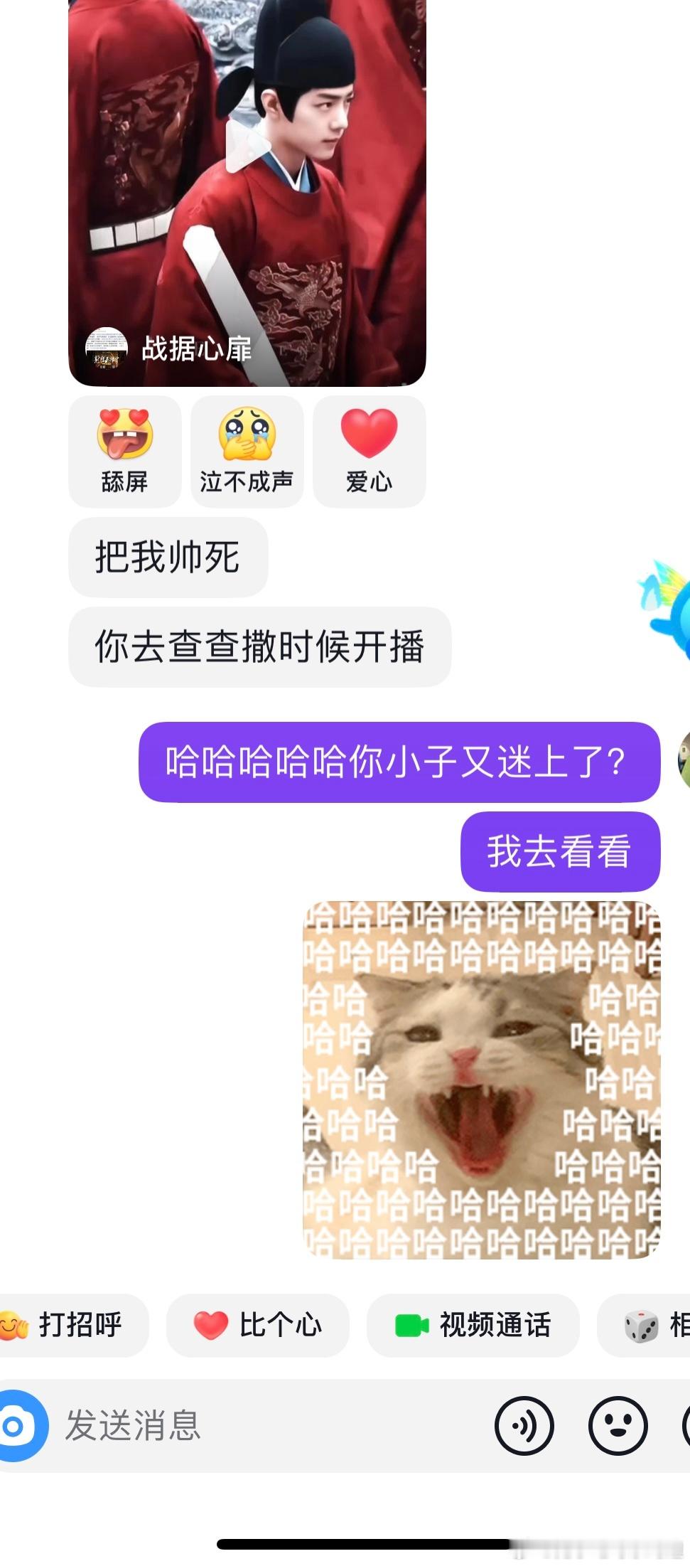 替朋友问一下，肖战新剧《藏海传》啥时候开播？[收到][收到] 