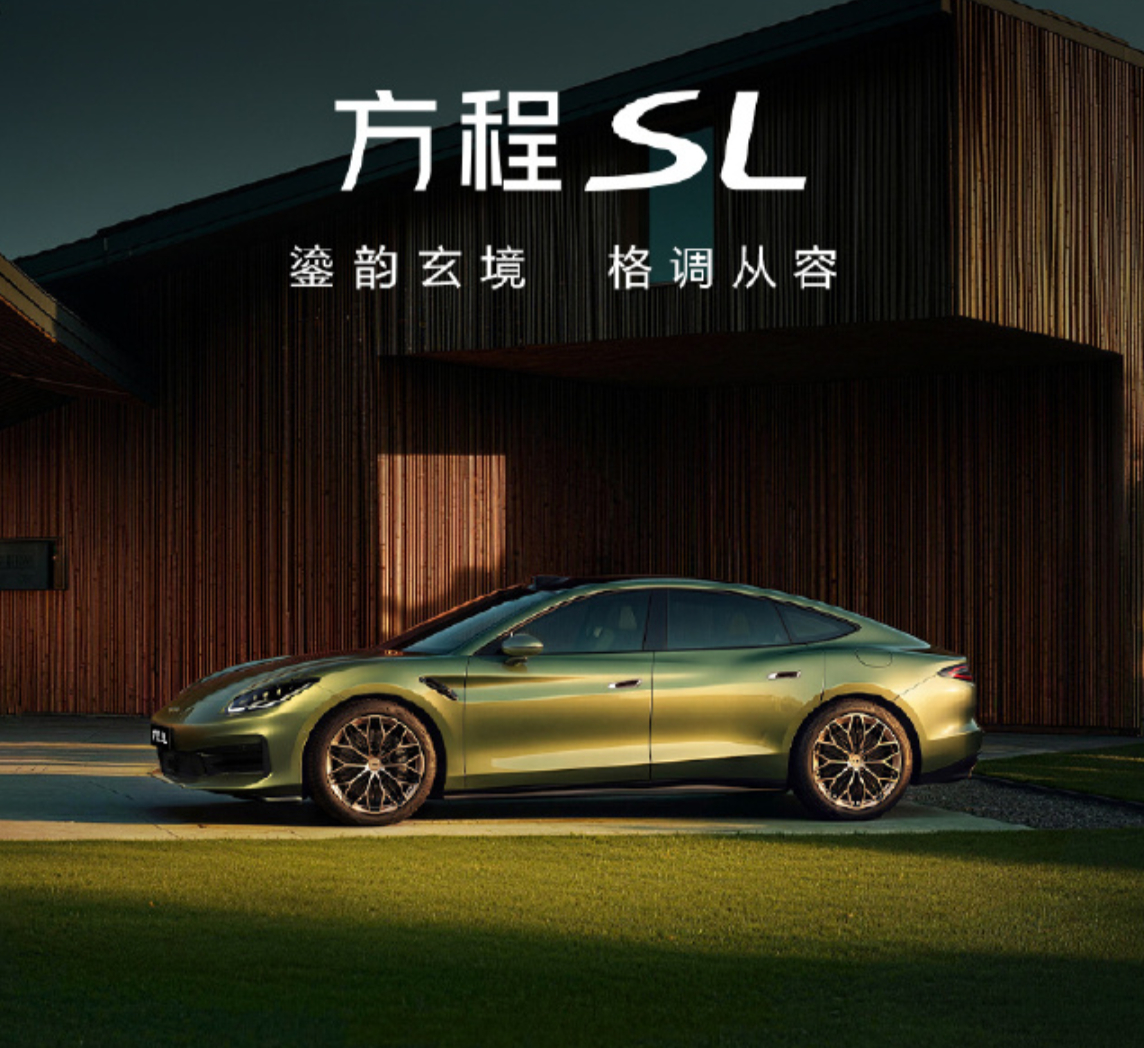 方程豹全新的轿车和跑车系列在北京车展亮相，方程S和Formula X，有帅到啊。