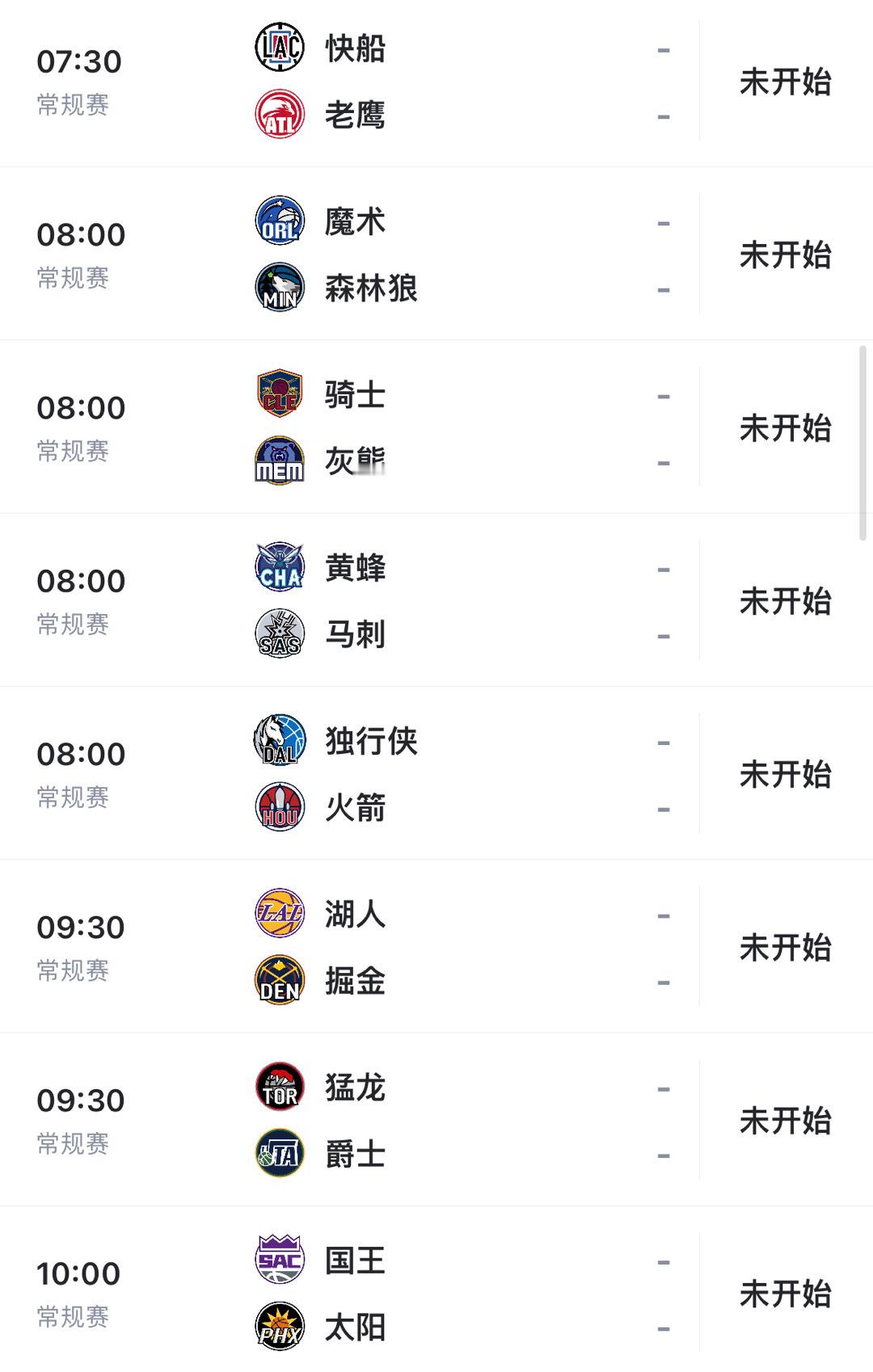 今日比赛 看👉 独行侠vs火箭湖人vs掘金国王vs太阳 ​​​