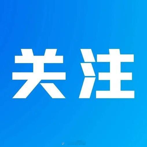 南通爆料【2.95亿元存款纠纷衍生侵权诉讼，科远智慧子公司一审胜诉 】7月6日晚